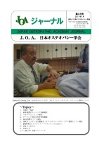 JOA Journal No.35 2017.