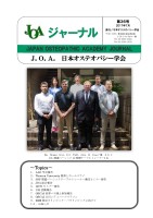 JOA Journal No.36 2017.