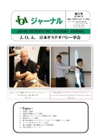 JOA Journal No.37 2018.