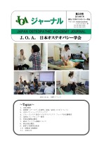 JOA Journal No.38 2018.