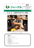 JOA Journal No.39 2019.