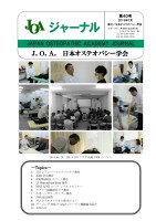 JOA Journal No.40 2019.