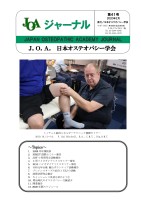 JOA Journal No.41 2020.