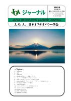 JOA Journal No.42 2023.