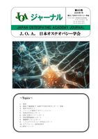 JOA Journal No.43 2023.