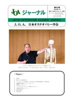 JOA Journal No.44 2024.