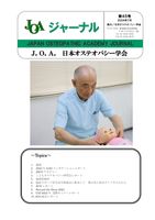 JOA Journal No.45 2024. 