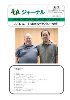 JOA Journal No.47 2025. 