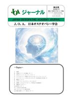 JOA Journal No.48 2026. 