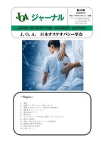 JOA Journal No.49 2026. 